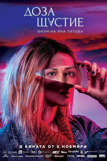 Poster de Filme Doza shtastie (2019)