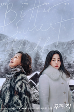 Bitter Sweet Hell (우리집)