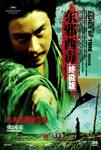 Poster 4 de Filme Cinzas do Passado Redux (1994)