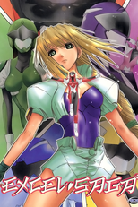 へっぽこ実験アニメーション エクセル♥サーガ (へっぽこ実験アニメーション エクセル♥サーガ)