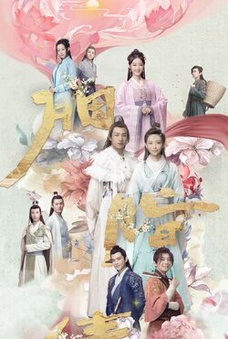 Poster 1 de Série Rouge Debt (2020)