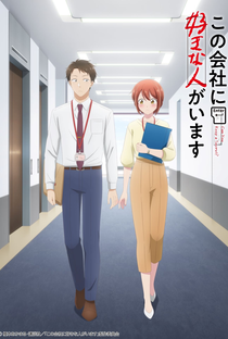 Kono Kaisha ni Suki na Hito ga Imasu - Poster / Capa / Cartaz - Oficial 2