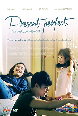 Poster 2 de Filme Present Perfect (2014)