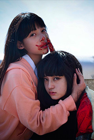 Poster 1 de Curta Real Onigokko Rising 2 (2015)