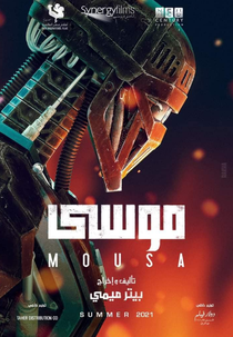 Mousa (Mousa)