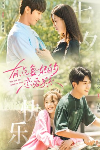  de Série Never Too Late (2022)