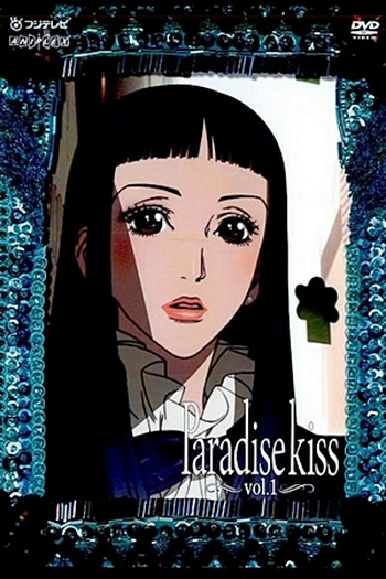  de Série Paradise Kiss (2005)