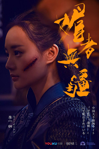  de Série Bloody Romance (2018)