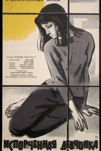  de Filme Bad Girl (1963)