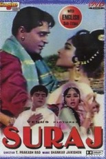 Suraj (Suraj)