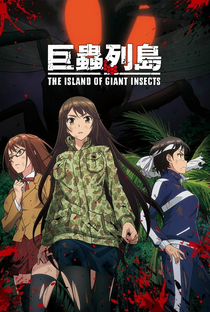 The Island of Giant Insects (OVA) - Poster / Capa / Cartaz - Oficial 2