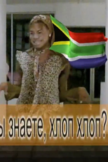 P.opular S.ky (Section Ish) (P.opular S.ky (Section Ish))