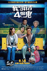 Olá, Fantasma! (我的麻吉4個鬼)