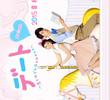 Date 2015 Natsu Hitou