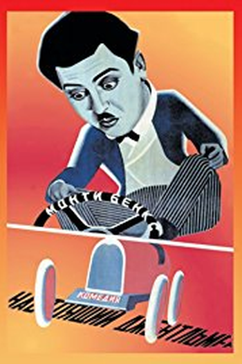  de Filme Um Perfeito Cavalheiro (1928)