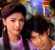 Poot Pitsawat (1995)
