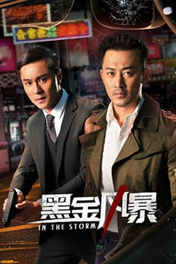  de Série In the Storm (2022)