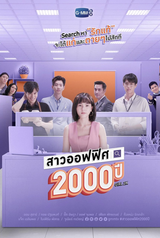 Poster 1 de Série Girl2K (2021)