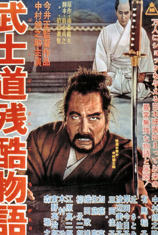 Poster 2 de Filme Juramento de Obediência (1963)