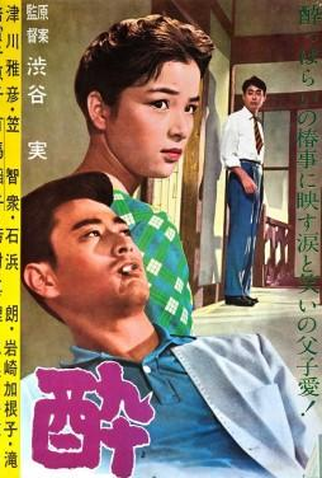 Poster 1 de Filme O Paraíso dos Bêbados (1962)