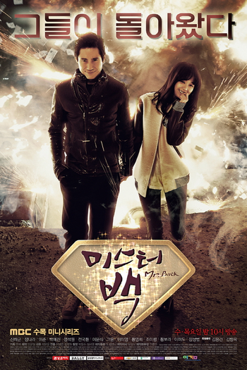  de Série Mr. Back (2014)