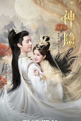 Poster 2 de Série The Last Immortal (2024)