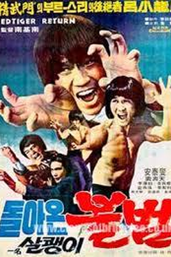  de Filme Return of Red Tiger (1977)