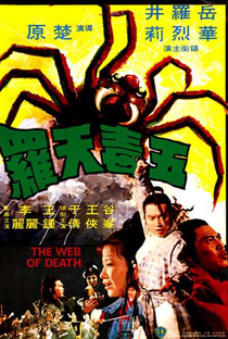 A Aranha Gigante Contra o Kung-Fu - Poster / Capa / Cartaz - Oficial 1
