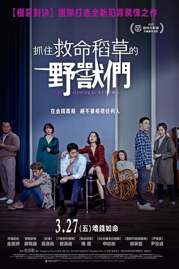  de Filme Golpe de Sorte (2020)