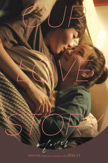 de Filme Our Love Story (2016)