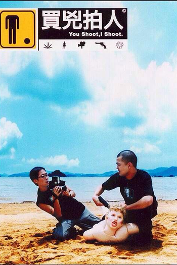  de Filme You Shoot, I Shoot (2001)