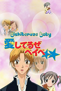 Aishiteruze Baby - Poster / Capa / Cartaz - Oficial 5