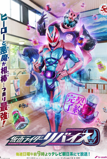 Kamen Rider Revice - Poster / Capa / Cartaz - Oficial 1