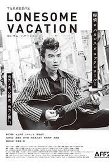 Poster de Filme LONESOME VACATION (2023)