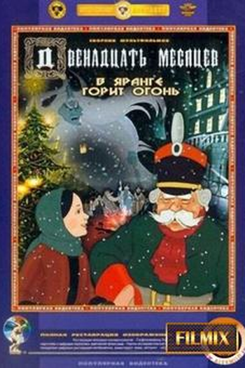 Poster de Filme 12 Meses (1956)