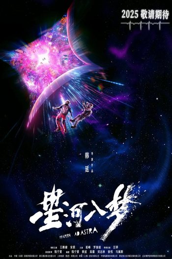  de Filme Per Aspera ad Astra (2025)