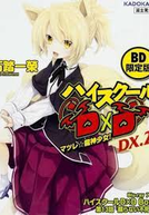 High School DxD BorN OVA (High School DxD BorN: Yomigaeranai Fushichou)