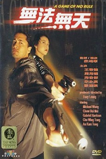 A Game of No Rule (无法无天)