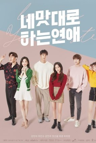 Poster 1 de Série Love as You Taste (2019)