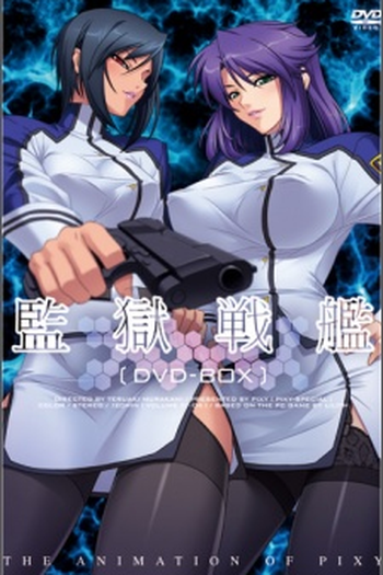  de Série Kangoku Senkan (2009)