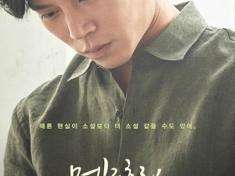 Foto 2 de Melo Holic