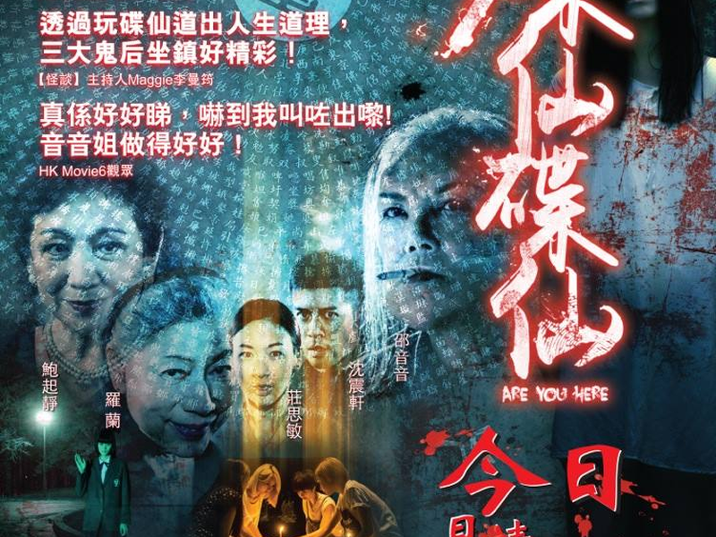 Foto 4 de Are You Here