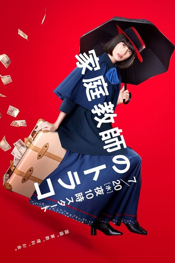  de Série Kateikyoushi no Torako (2022)