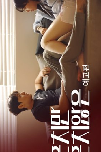  de Série Usual Yet Unusual (2022)