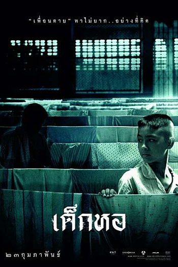  de Filme Dorm: O Espírito (2006)