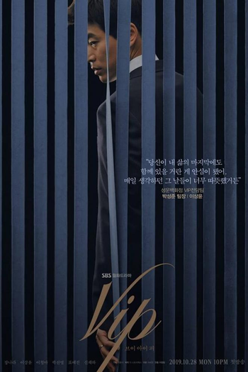  de Série VIP (2019)