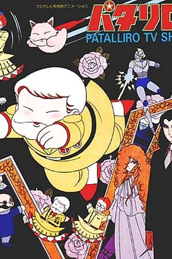  de Série Patalliro! (1982)