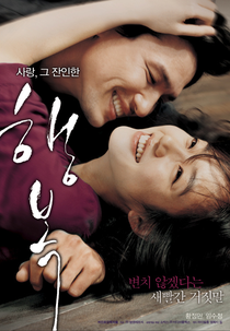 Happiness (행복 (Haeng-bok))
