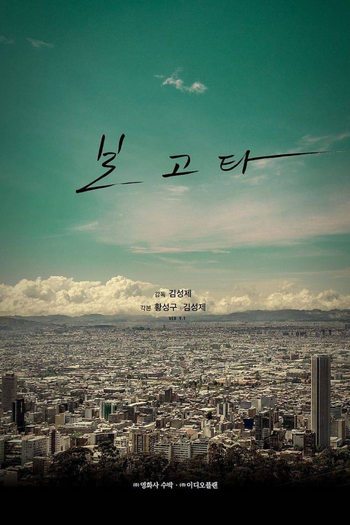 Bogotá: A Cidade dos Sonhos Perdidos: filme de 2024 - Filmow