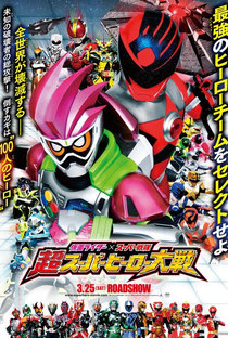 Kamen Rider vs Super Sentai: A Grande Guerra dos Super-Heróis - Poster / Capa / Cartaz - Oficial 1
